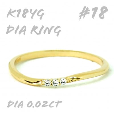 K18ダイヤモンド リング 0.02CT RADR-6525DI-Y #18