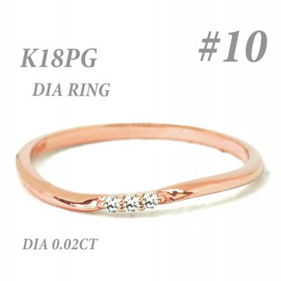 K18PGダイヤモンド リング 0.02CT RADR-6525DI-R #10