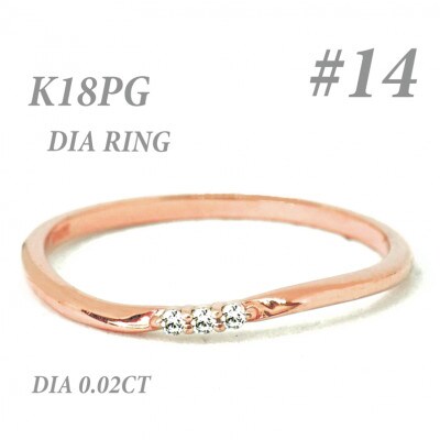 K18PGダイヤモンド リング 0.02CT RADR-6525DI-R #14