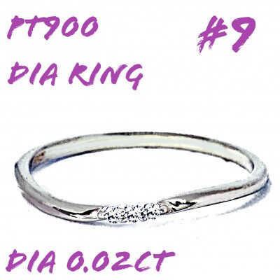 PT900ダイヤモンド リング 0.02CT RADR-6525DI-P #9