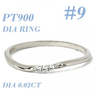 PT900ダイヤモンド リング 0.02CT RADR-6525DI-P #9