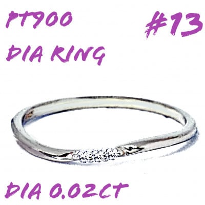 PT900ダイヤモンド リング 0.02CT RADR-6525DI-P #13