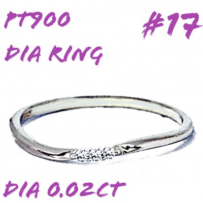 PT900ダイヤモンド リング 0.02CT RADR-6525DI-P #17