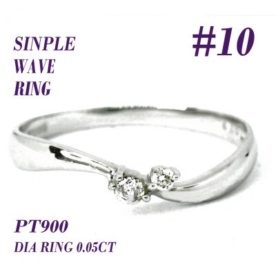 PT900 ダイヤモンド リング RADR-4127DI-P #10