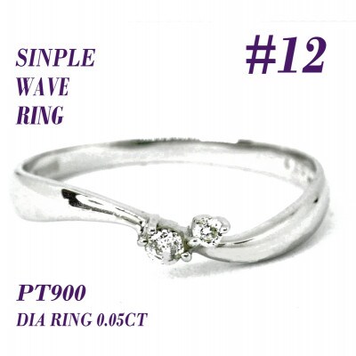 PT900 ダイヤモンド リング RADR-4127DI-P #12