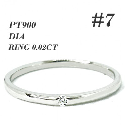 PT900　ダイヤモンド リング 0.02CT RADR-6401DI-P #7