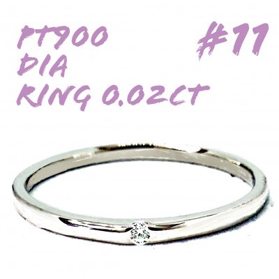 PT900　ダイヤモンド リング 0.02CT RADR-6401DI-P #11
