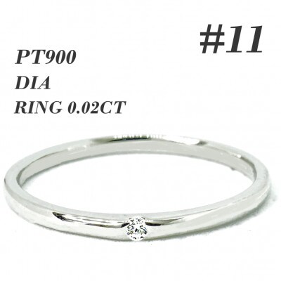 PT900　ダイヤモンド リング 0.02CT RADR-6401DI-P #11