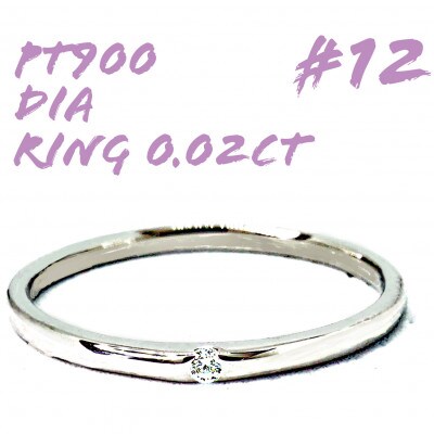 PT900　ダイヤモンド リング 0.02CT RADR-6401DI-P #12