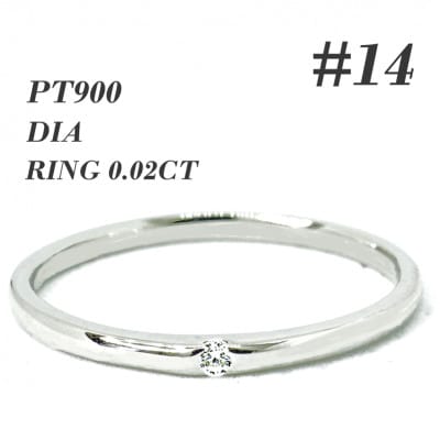 PT900　ダイヤモンド リング 0.02CT RADR-6401DI-P #14