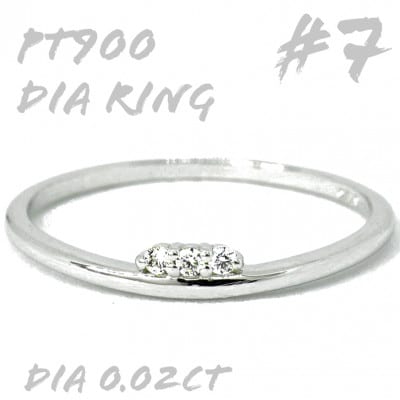 PT900 ダイヤモンド リング 0.02CT　RADR-6526DI-P #7