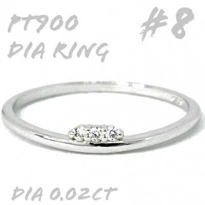 PT900 ダイヤモンド リング 0.02CT　RADR-6526DI-P #8