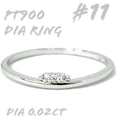 PT900 ダイヤモンド リング 0.02CT　RADR-6526DI-P #11