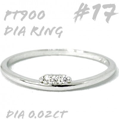PT900 ダイヤモンド リング 0.02CT　RADR-6526DI-P #17