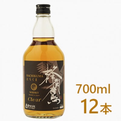 蜂角鷹(はちくま)クリア　700ml瓶×12本　ウイスキー