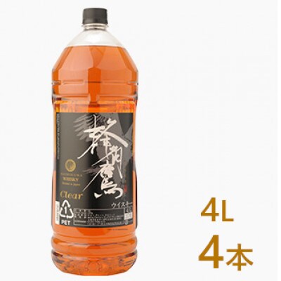 蜂角鷹(はちくま)クリア　4L PET×4本　ウイスキー