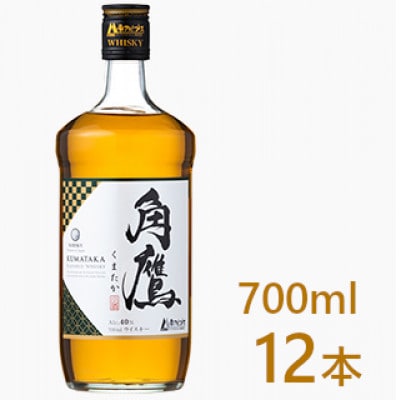 角鷹(くまたか) 700ml瓶×12本　ウイスキー