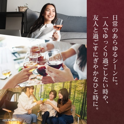 プティモンテリア ロゼスパークリング 290ml 24本入 缶ワイン モンデ酒造 山梨県 笛吹市