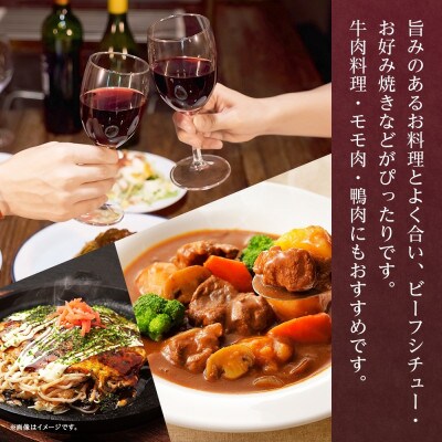 【のし付き】山梨県 YOAKENO 天王原マルセラン 750ml 1本 赤ワイン モンデ酒造 笛吹市