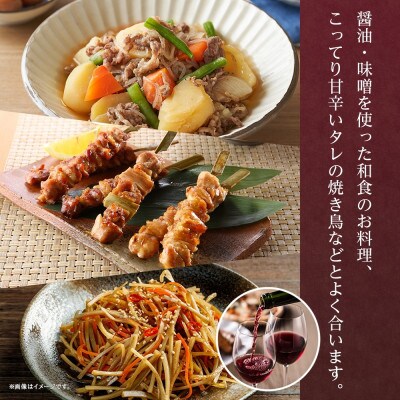 【のし付き】山梨県 ベーリーA 720ml×12本 赤ワイン 中口 モンデ酒造 笛吹市