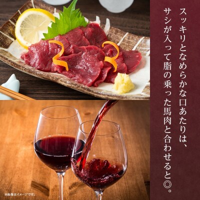 山梨県 メルロ&ブラッククイーン 720ml×12本 赤ワイン やや重口 モンデ酒造 笛吹市