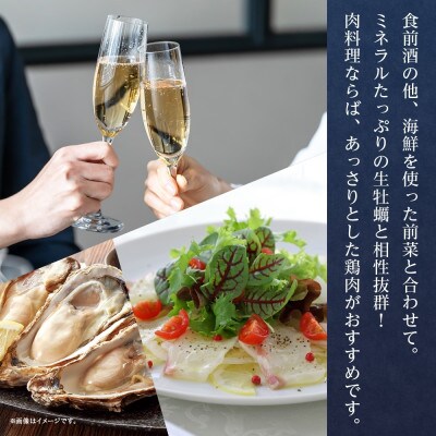 【のし付き】山梨県 YOAKENO 天王原 シャルドネ スパークリング 12本 モンデ酒造 笛吹市