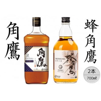 【角鷹(くまたか)5年樽熟成40%】【蜂角鷹(はちくま)】計2本セット 167-018