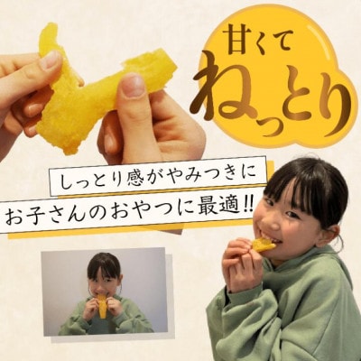 干し芋 国産 無添加 紅はるか 200g ギフト 小分け チャック付き