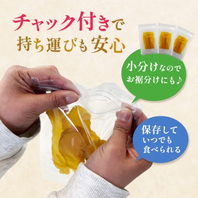 訳あり 干し芋 国産 無添加 紅はるか 800g 小分け チャック付き