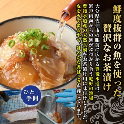 海鮮お茶漬け セット (合計約700g・2種) 
