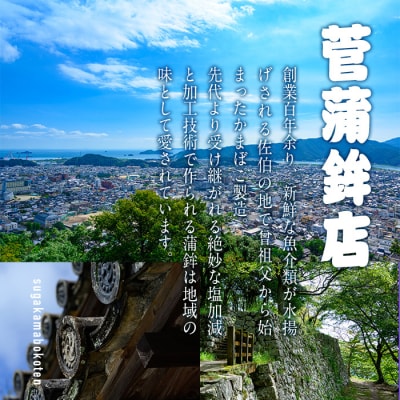  蒲鉾 てんぷら 味くらべ セット (5種)
