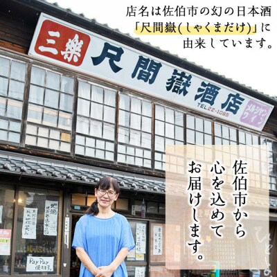 【令和元年 再起の酒蔵】花笑み純米吟醸酒720ml