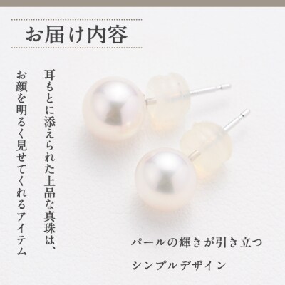 アコヤ真珠 直付き ピアス (7mm・K14WG) 