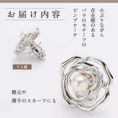アコヤ真珠 ピンブローチ 花 (6mm珠) 