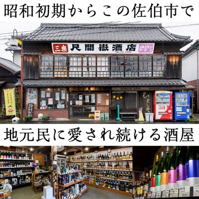 花笑み 特別純米酒  地酒 (1800ml)  