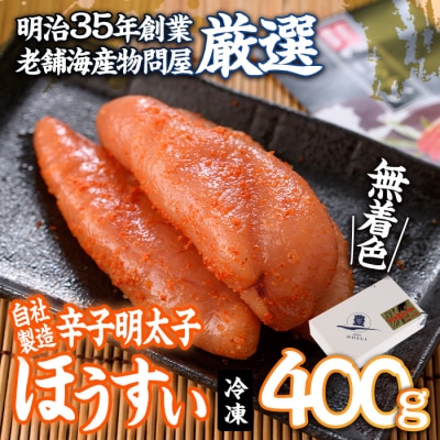 辛子明太子 ほうすい (400g) 