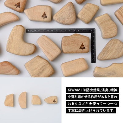 ふぞろいのつみき KIWAMI (約50ピース)  