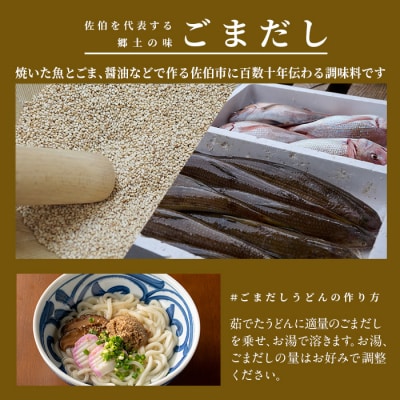 塩糀が入ったまろやかごまだし食べ比べセット (2種×各160g) 