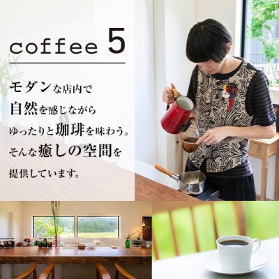 ＜定期便・全6回 (連続)＞コーヒー ドリップバッグ (総量60個・10個×6回) 