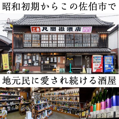 花笑み純米大吟醸酒720ml