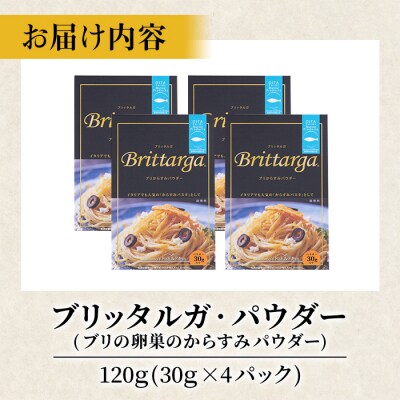 ブリのからすみ ブリッタルガ パウダー (計120g・30g×4P)