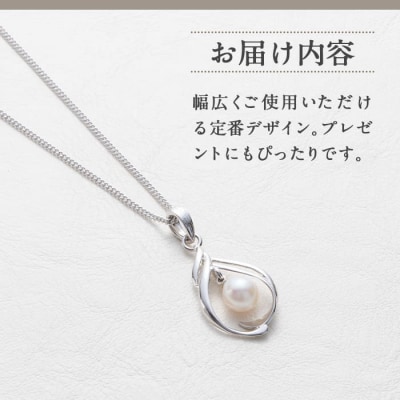 アコヤ真珠 ネックレスB (6mm珠・チェーン40cm) 