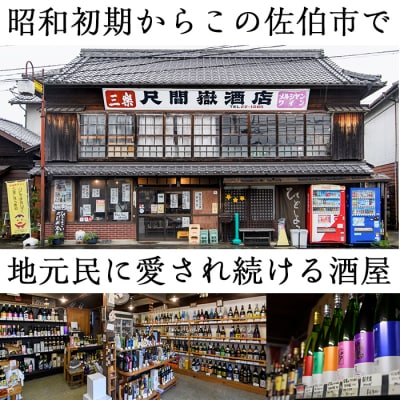 花笑み 純米酒 (720ml)
