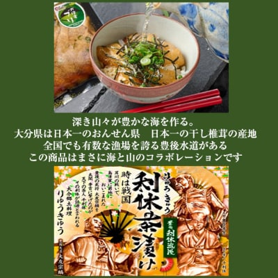 かぼすブリ・鯛の利休茶漬けと鯖こんこの食べ比べセット (合計6袋・3種×各2袋)