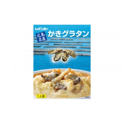広島名産 かきグラタン 200g×5個セット