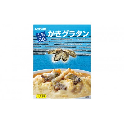 広島名産 かきグラタン 200g×10個セット