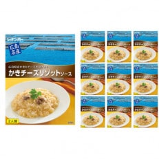 広島名産 かきチーズリゾットソース 200g×10個セット