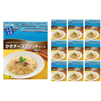 広島名産 かきチーズリゾットソース 200g×10個セット
