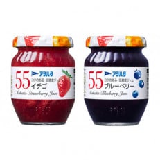 アヲハタ 55 ジャム 2種12瓶(1瓶151g)いちご/ブルーベリー 各6瓶 | ふるさと納税のお礼品