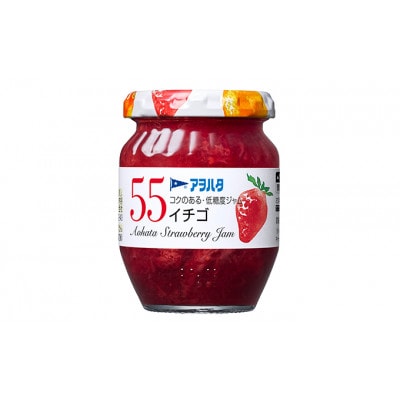 アヲハタ 55 ジャム 2種12瓶(1瓶150g)いちご/オレンジママレード 各6瓶